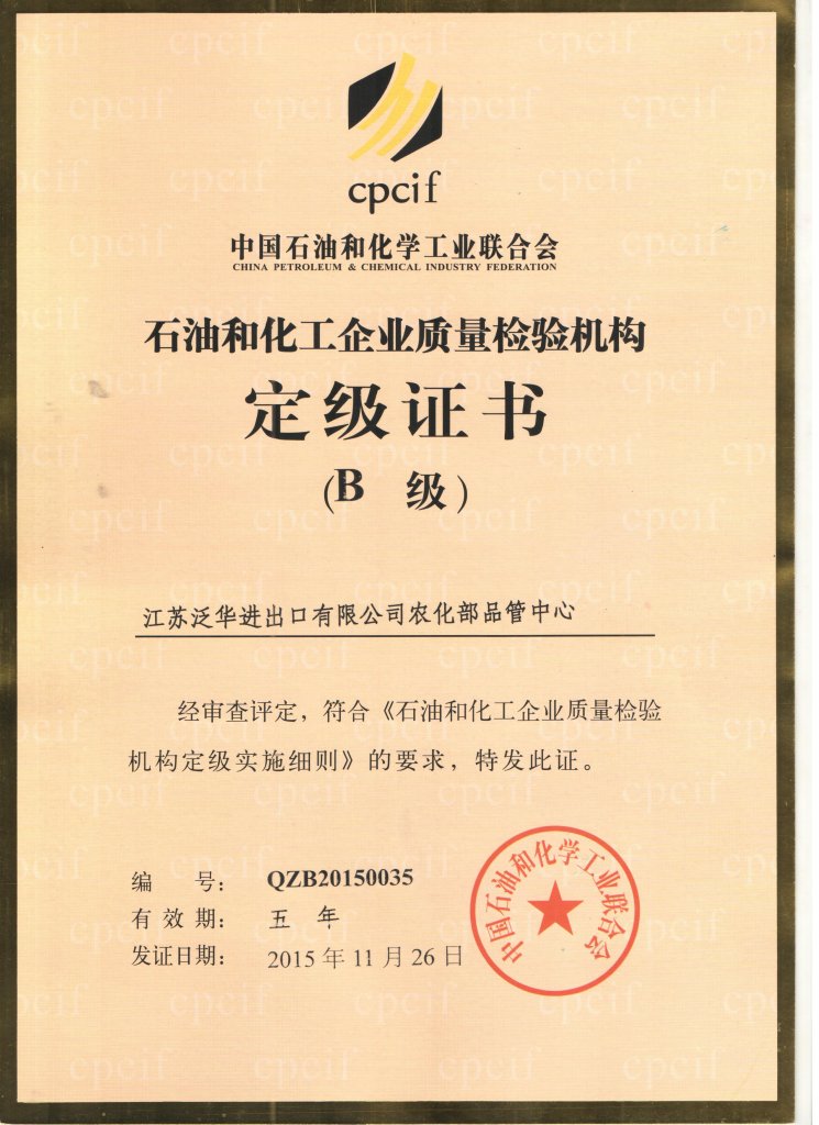 Lab Certification 745x1024